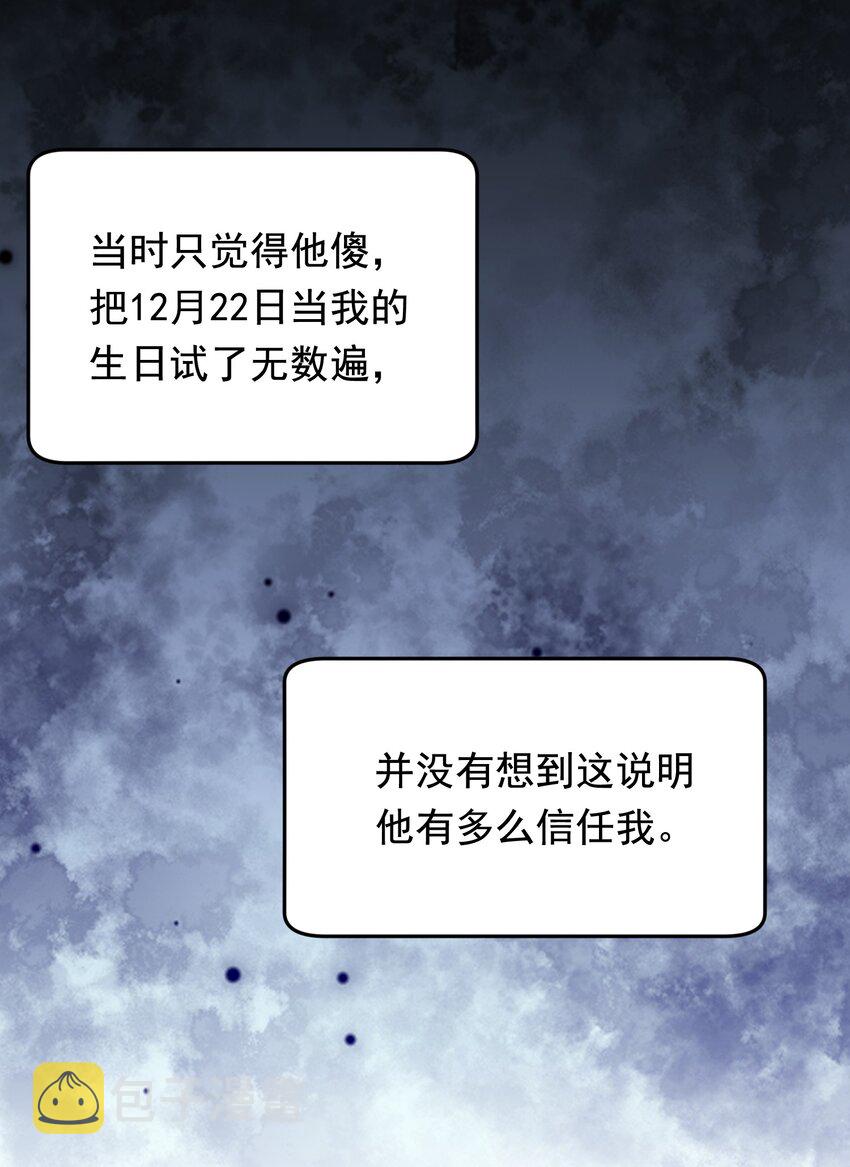 104 真心换真心！46