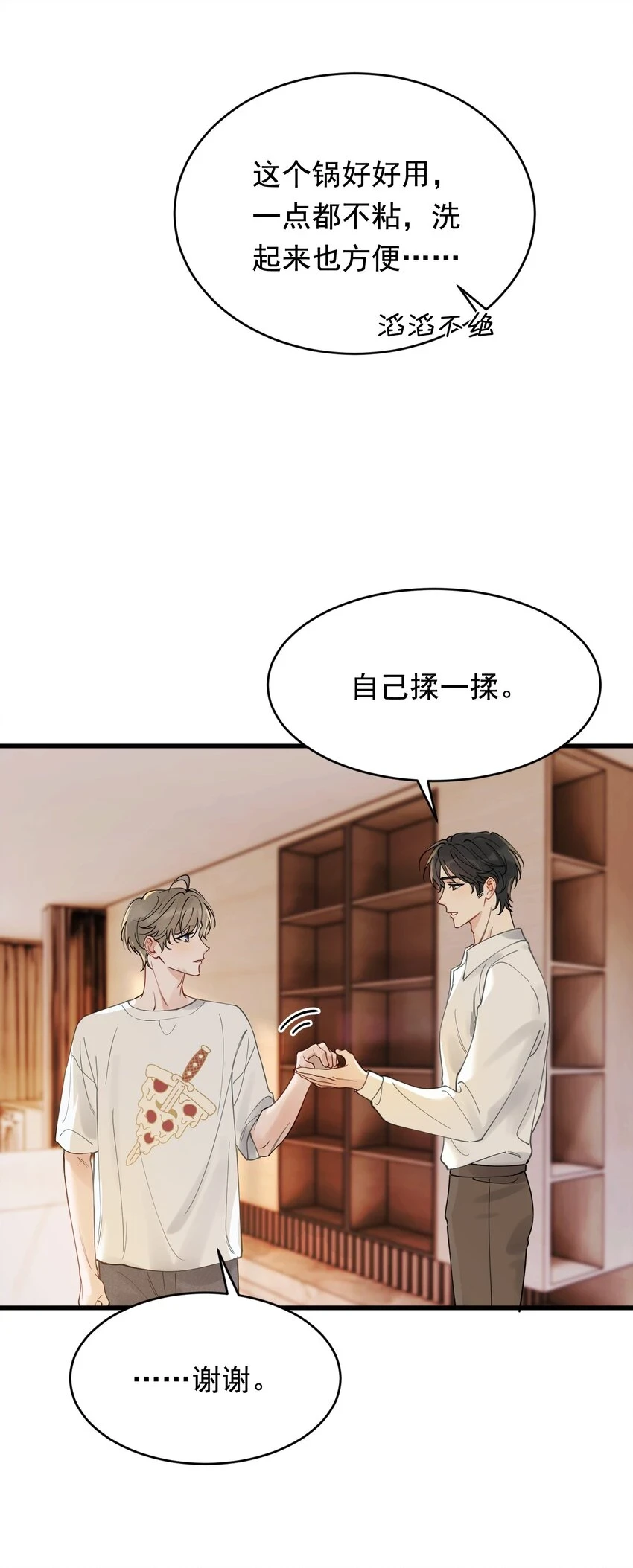 108 疼吗？29