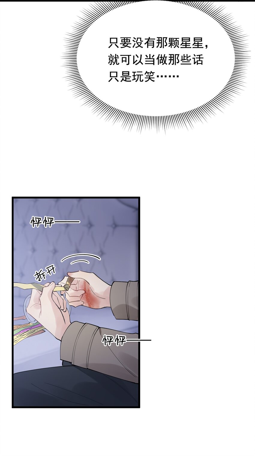 078 程非池还不理我啊！18
