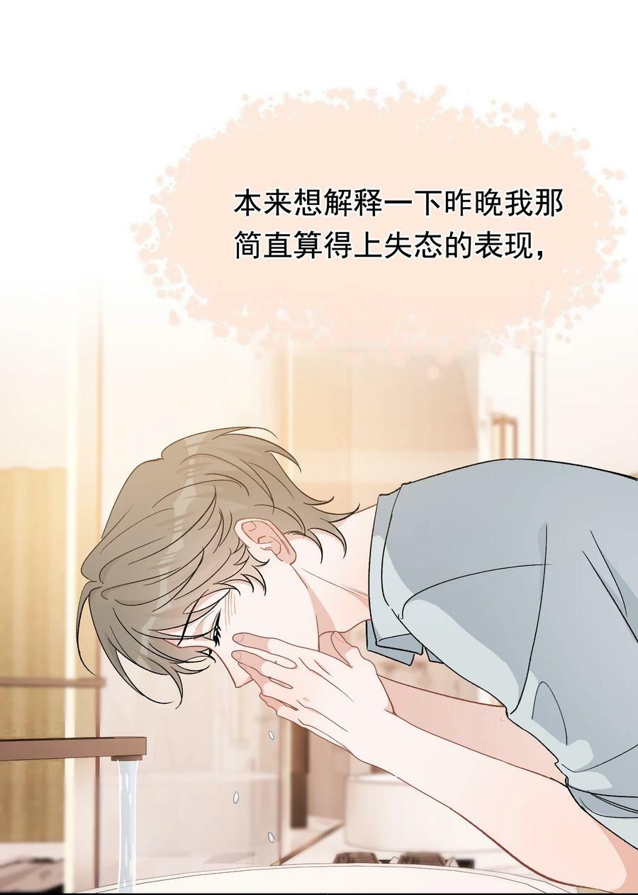 122 他早就喜欢上你了！10