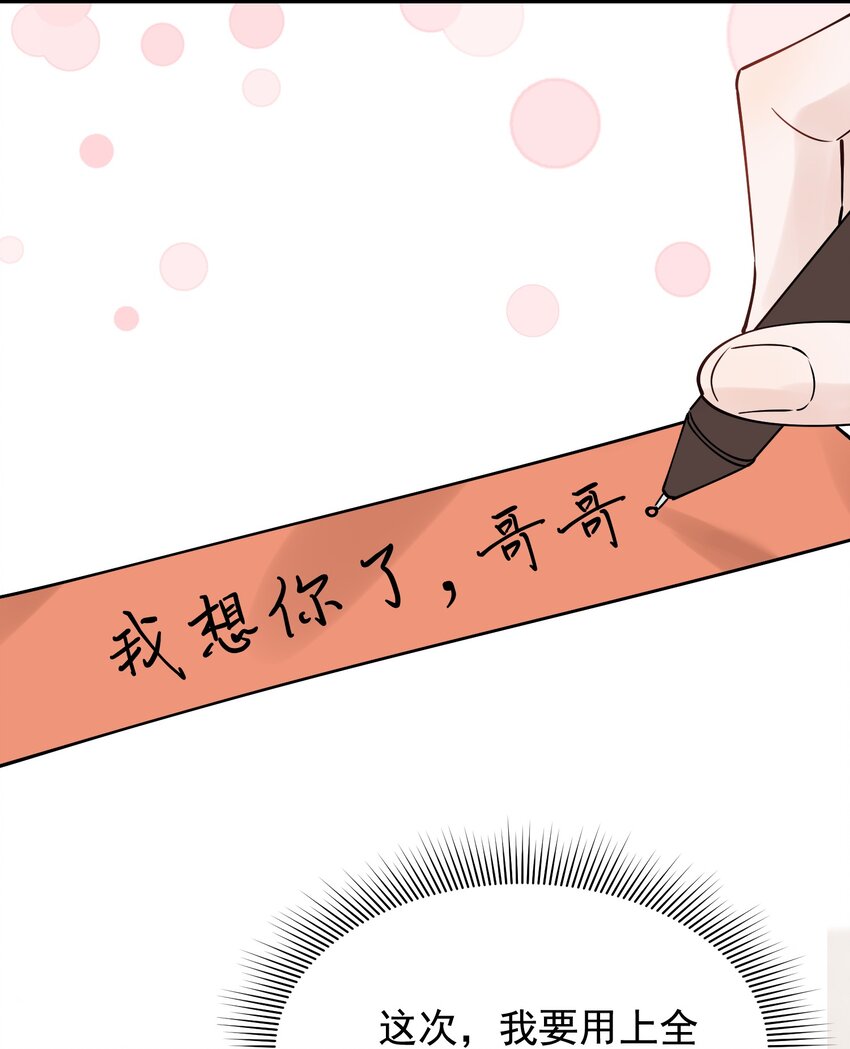 098 我想你了，哥哥！26