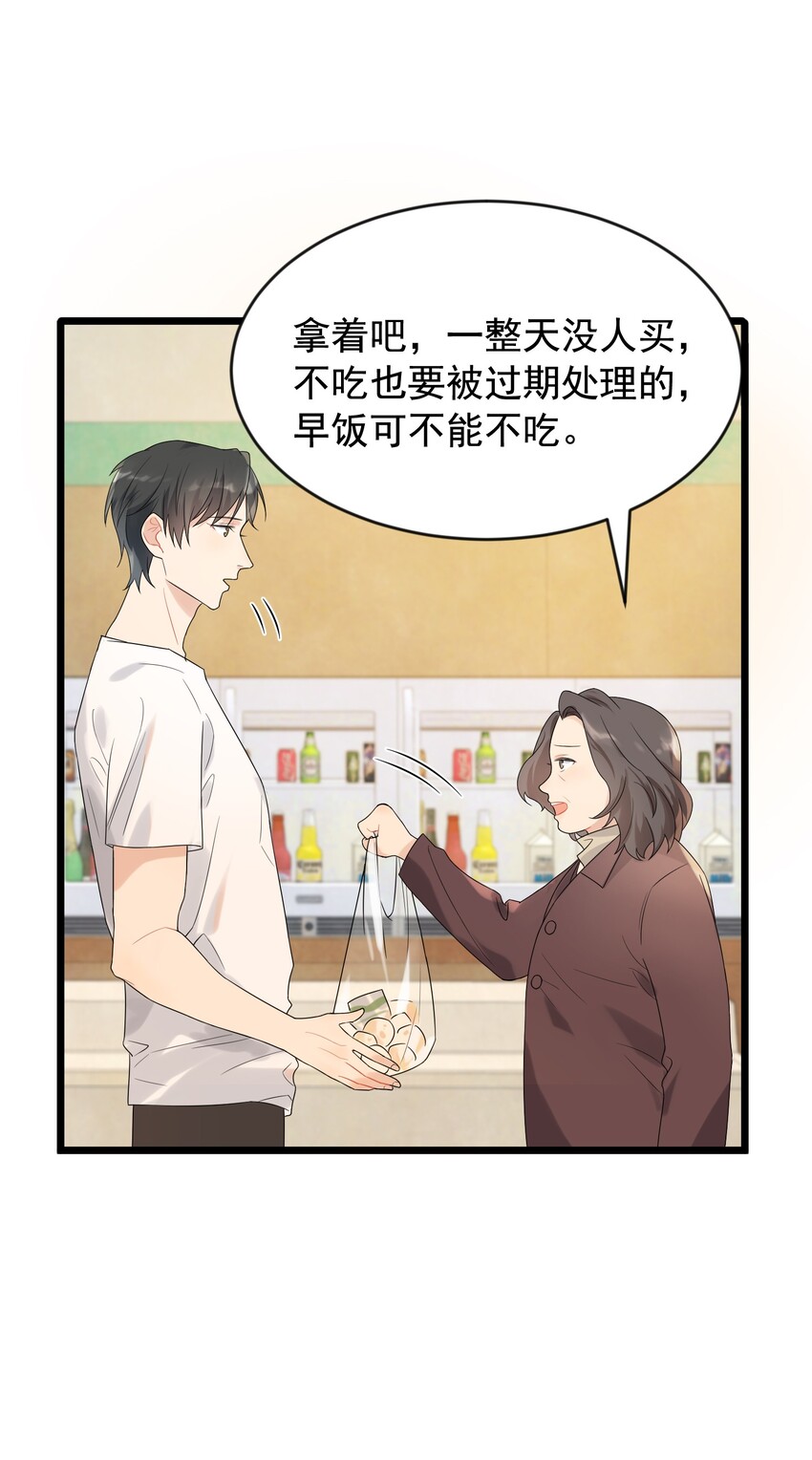 004 很在意他？19