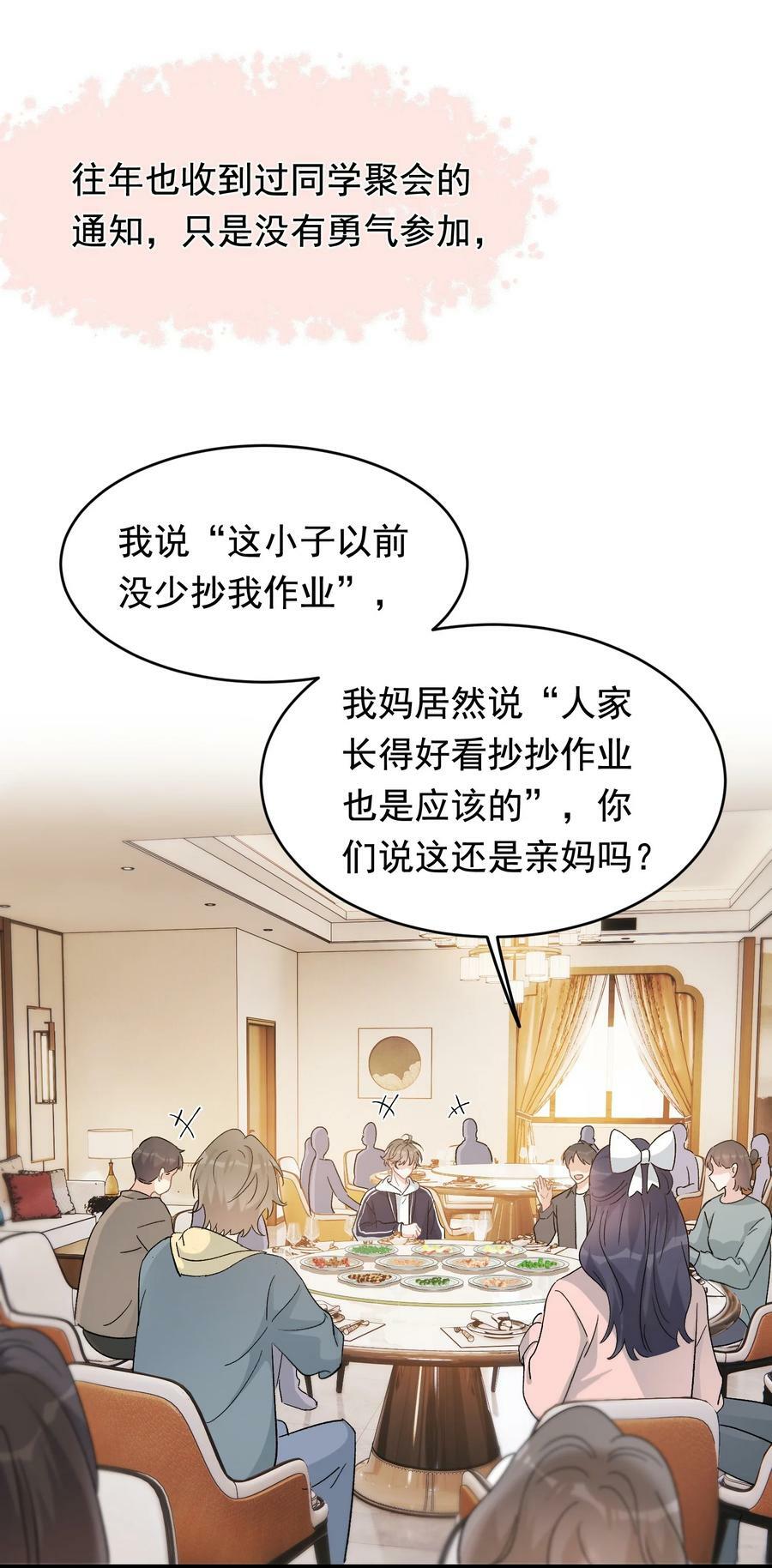 122 他早就喜欢上你了！22