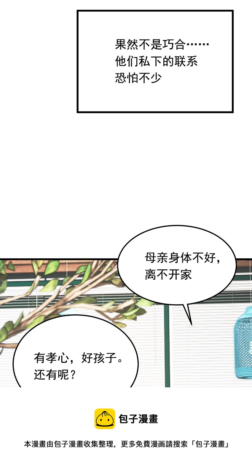 073 学霸说的都对！36