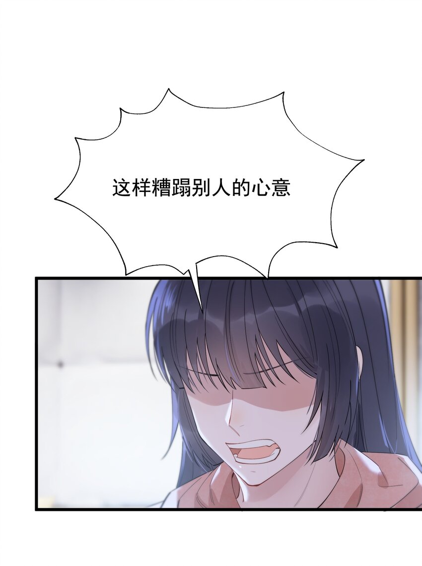 077 你都听到了？8