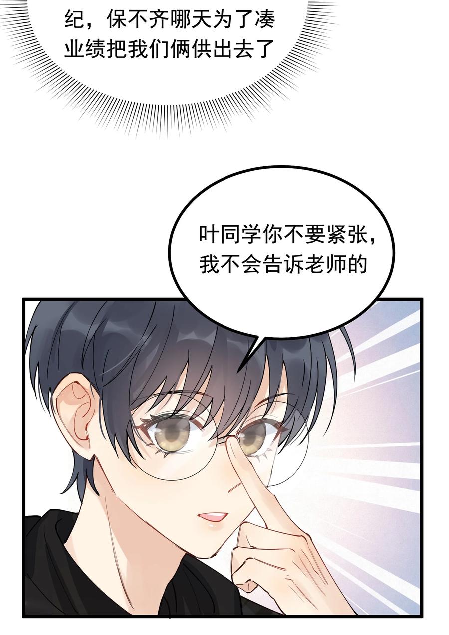 049 你和程同学是在恋爱吗？28