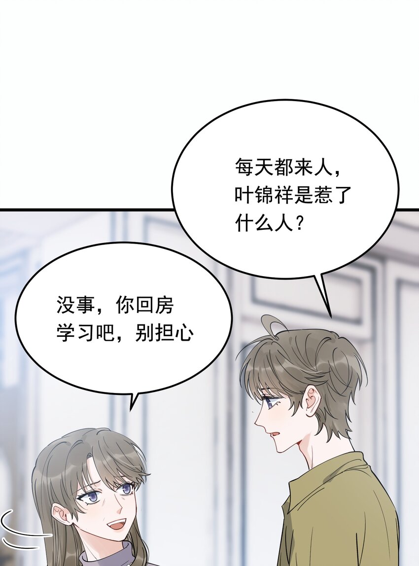 082 对不起，哥哥！39