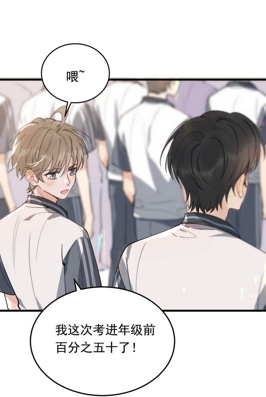 055 你只想我待一个晚上啊？15