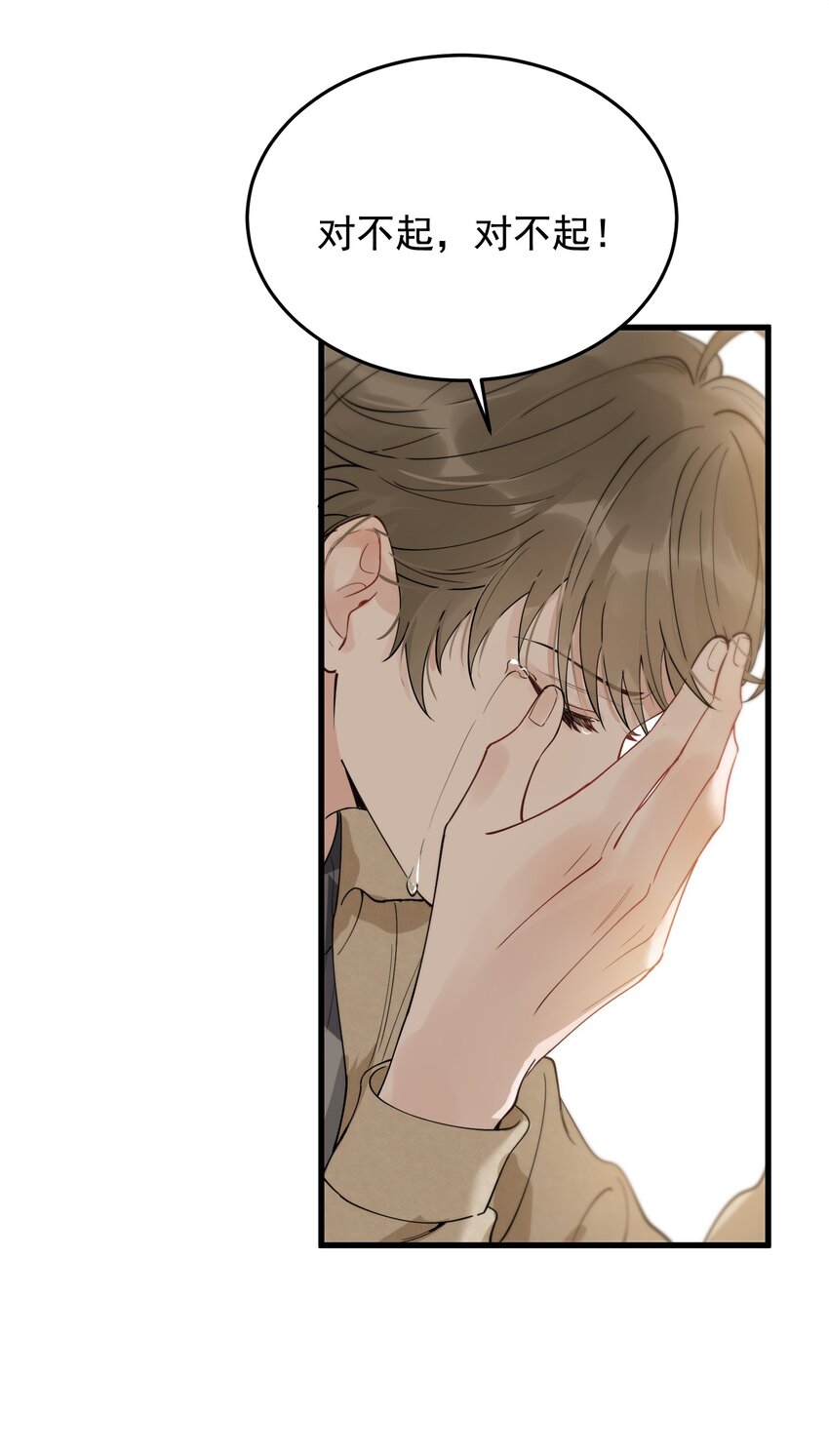 082 对不起，哥哥！14