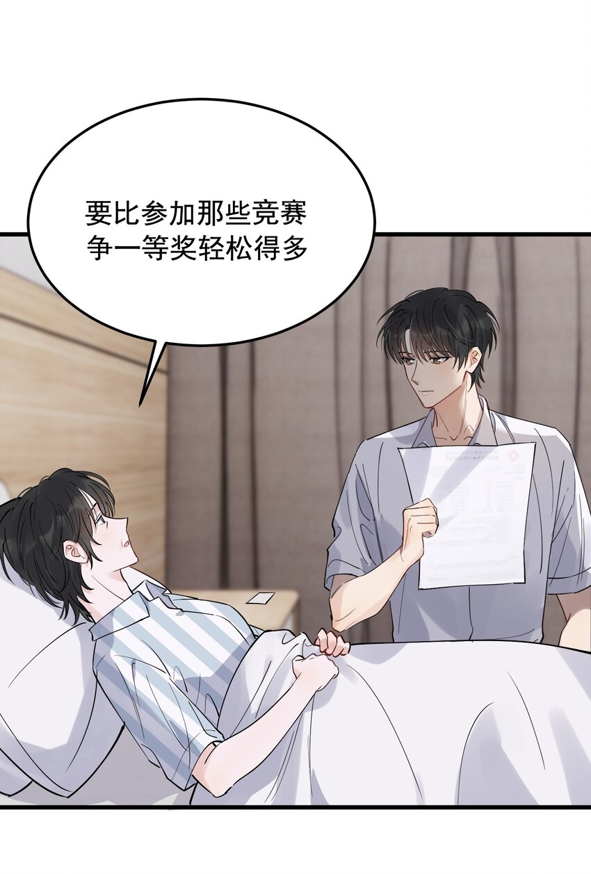 061 小软的出现就是新的意义吧！2