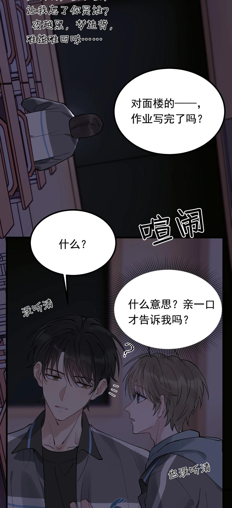 051 我哪里软？31
