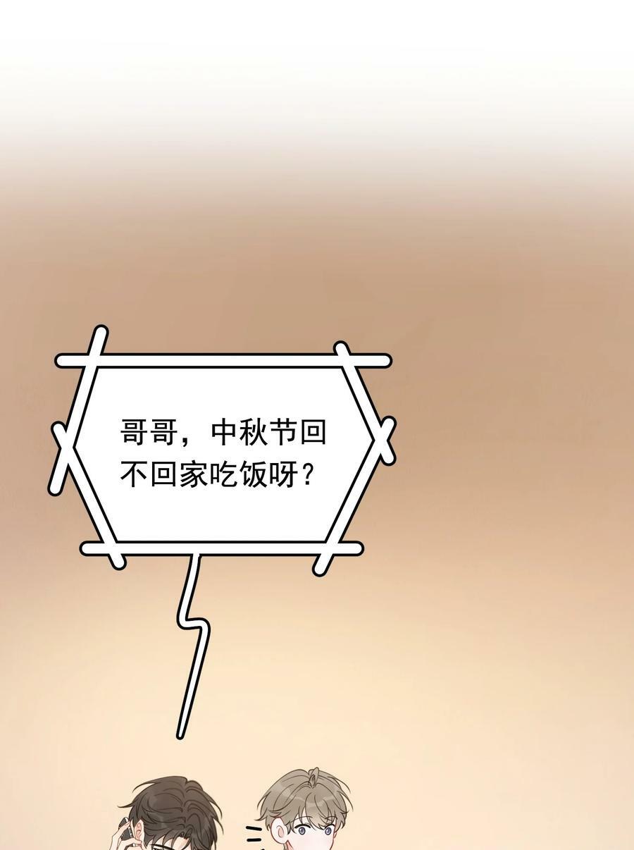 118 哥哥的手像过去一样温暖！41