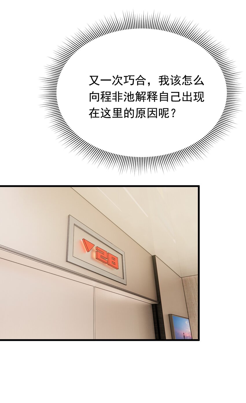 096 我不是故意的34