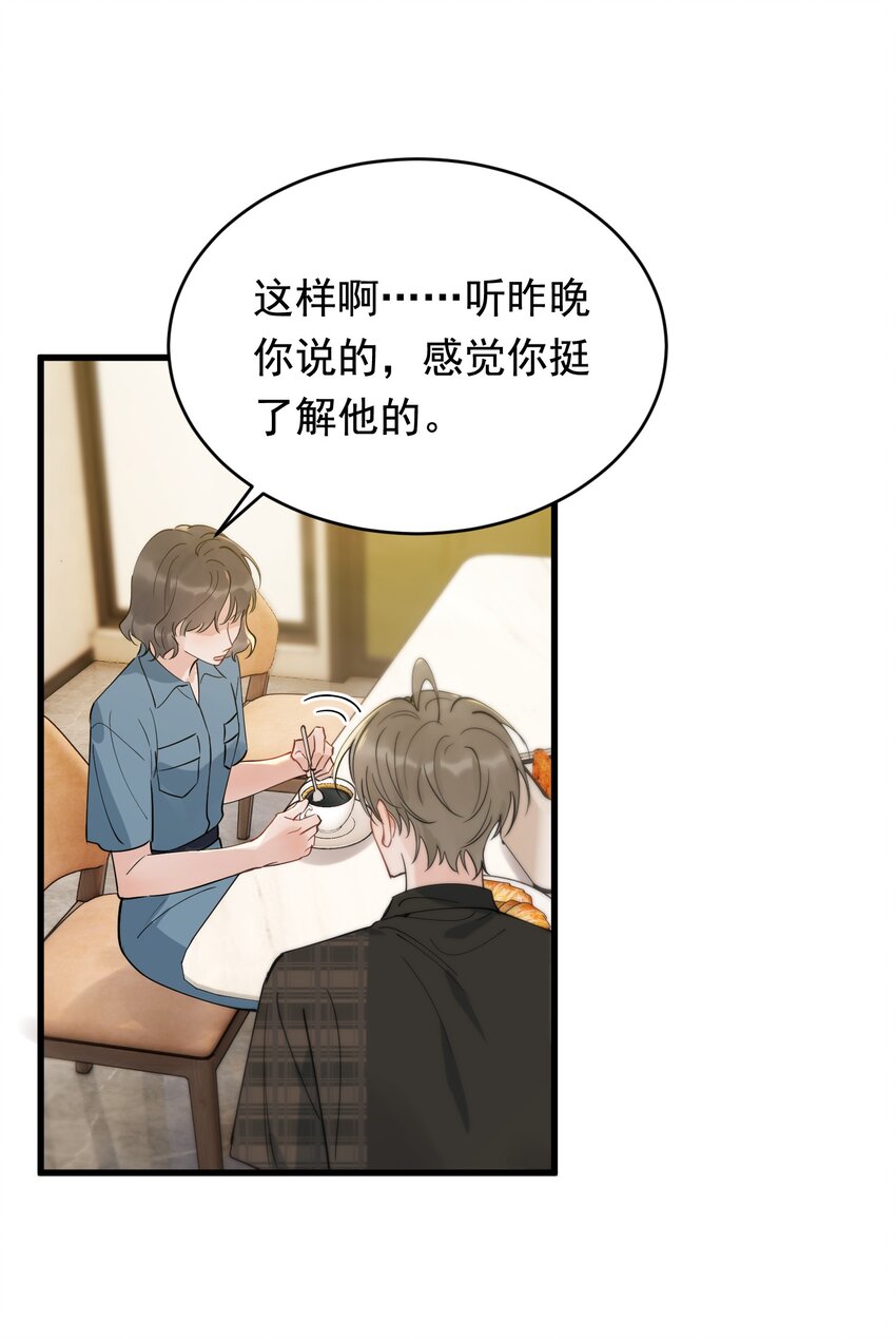091 以什么身份呢？16