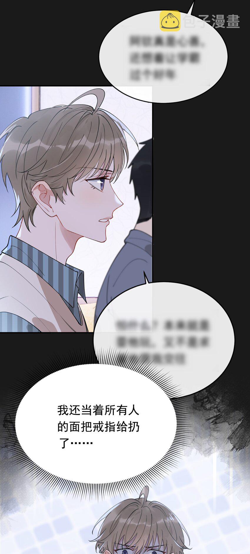 079 程非池终于回我了！26