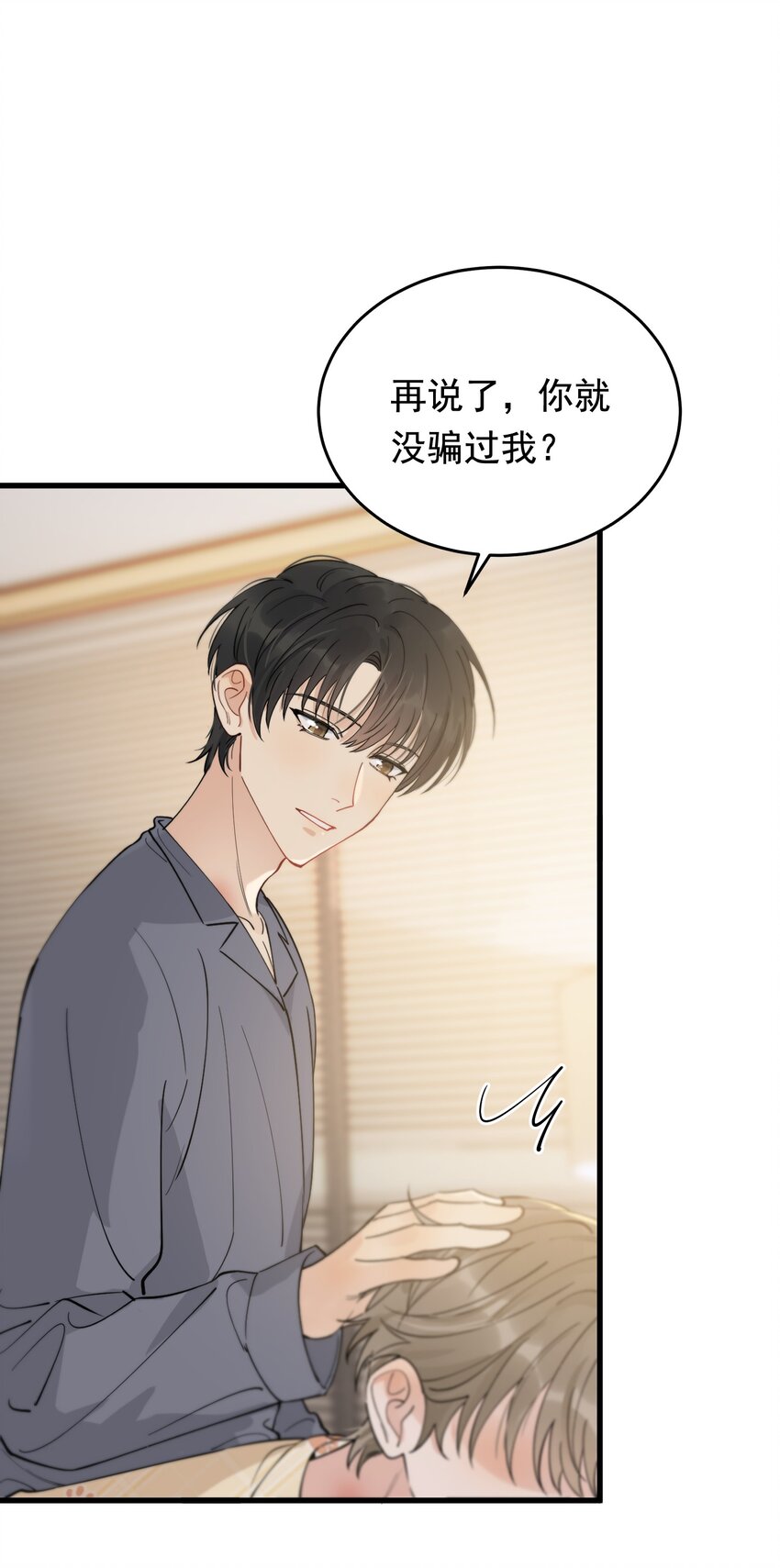 072 你帮我揉揉！31