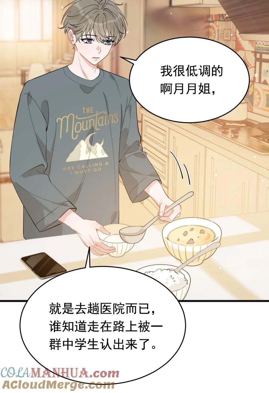 116 被看到也太羞耻了！12