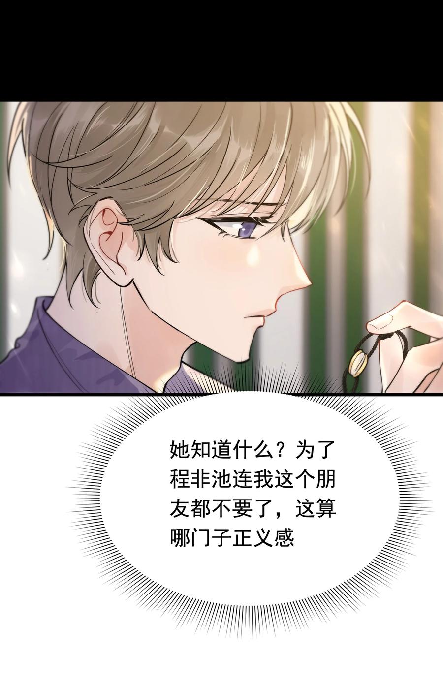 068 我给你暖暖！31