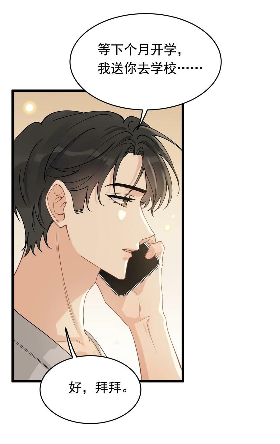 110 又要误会了？19