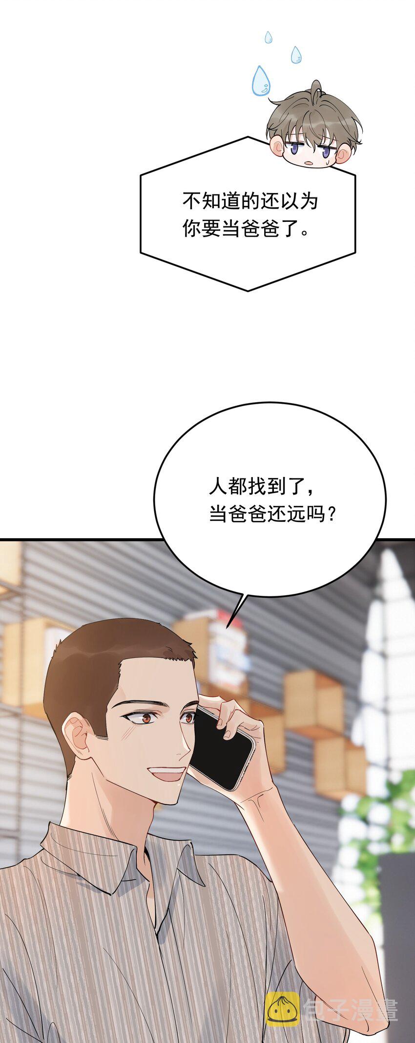 090 哥哥，我好想你！7