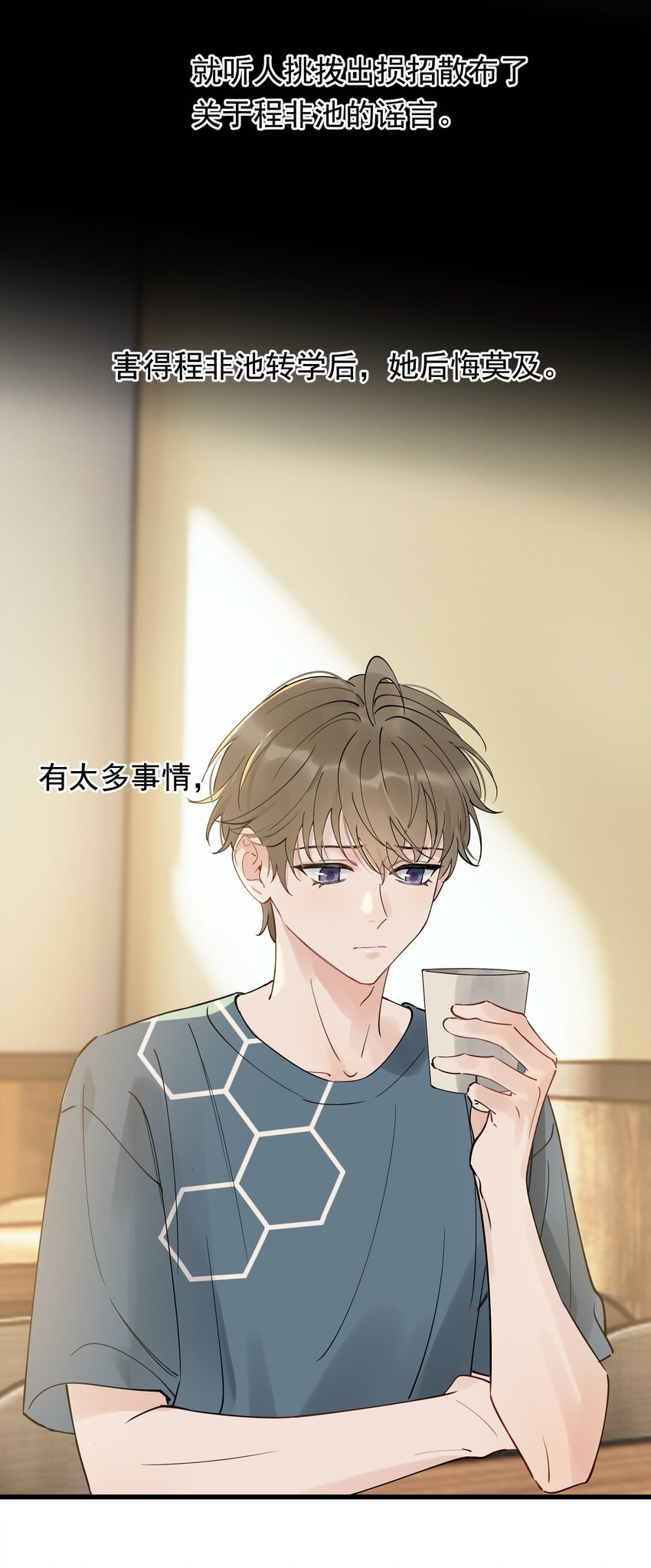 083 什么时候动心的？46