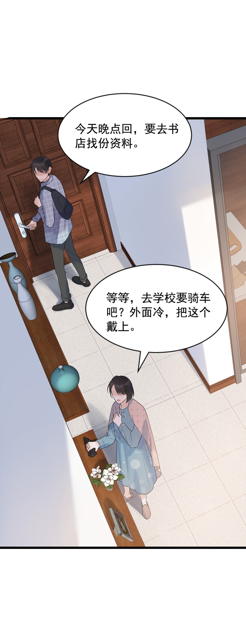 009 程学霸的秘密14