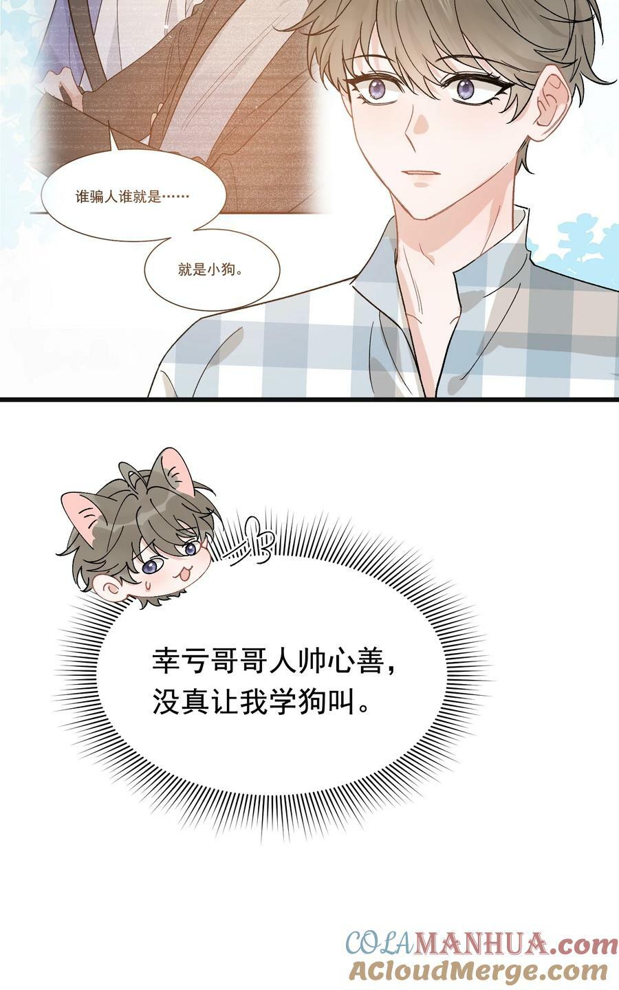 126 哥哥一直在我心里！28