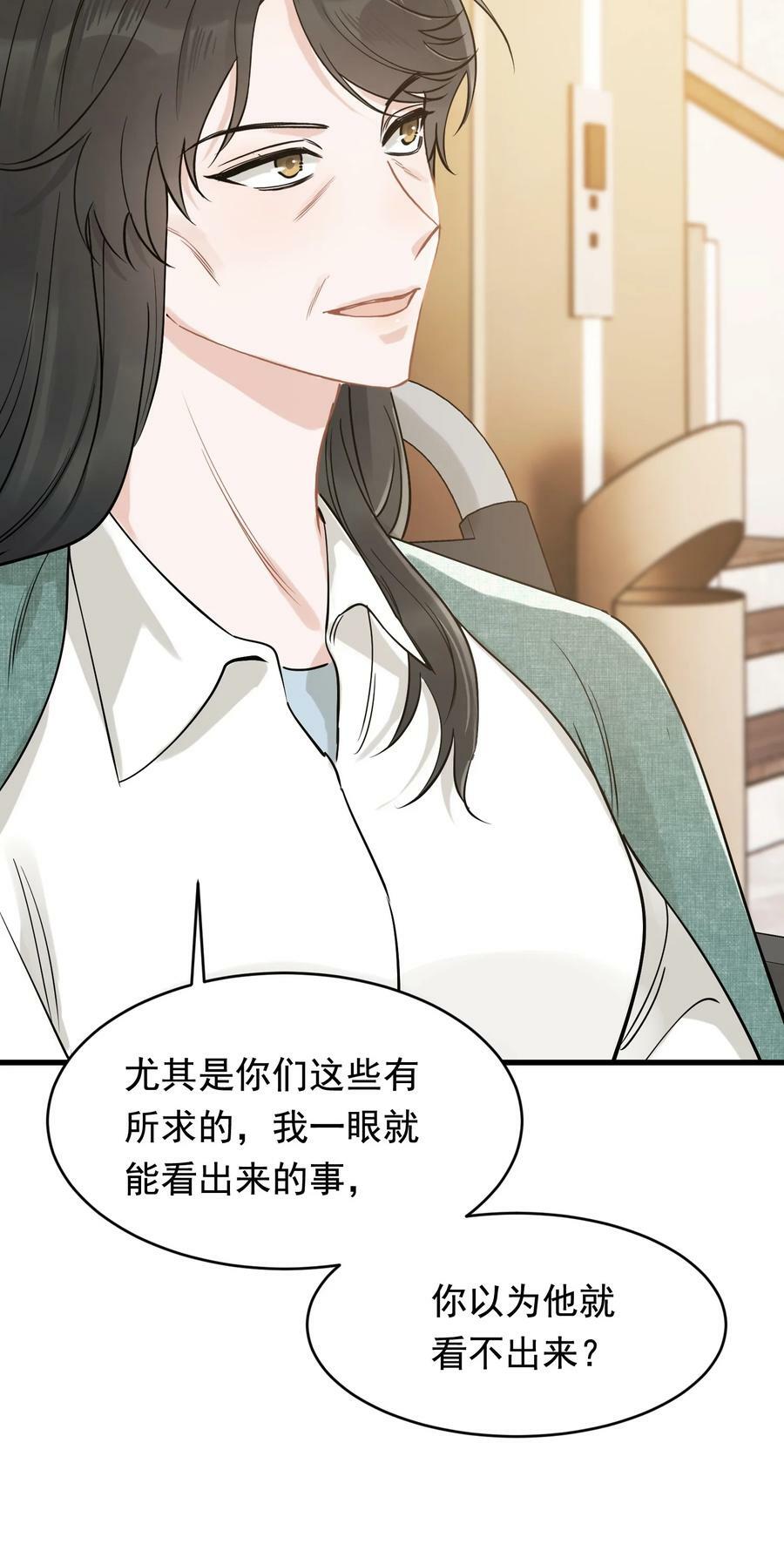 112 我喜欢他！34