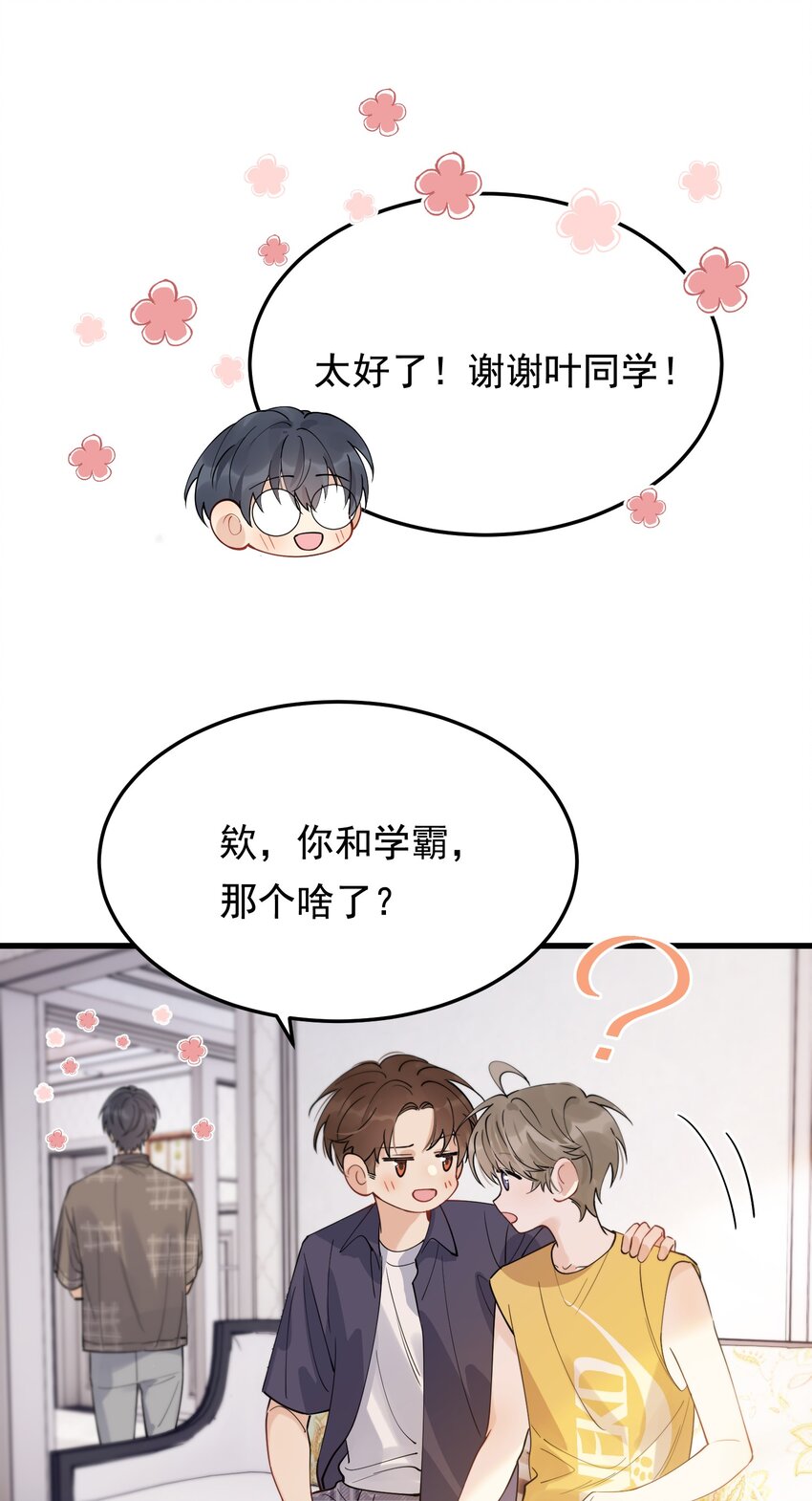 061 小软的出现就是新的意义吧！29