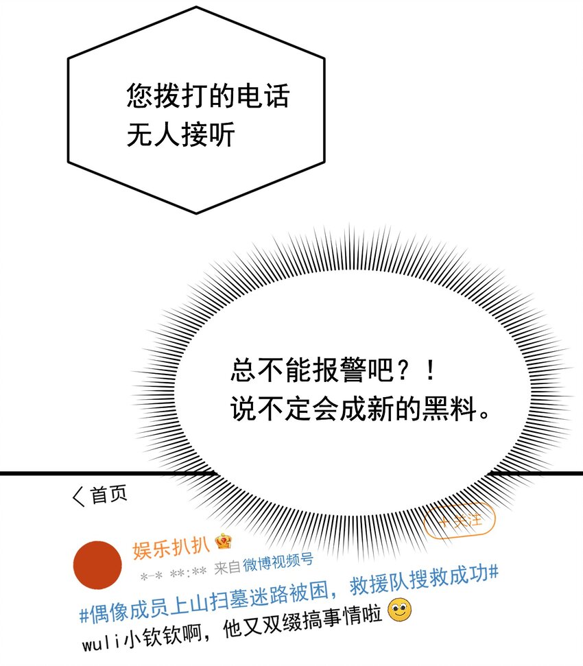 090 哥哥，我好想你！24
