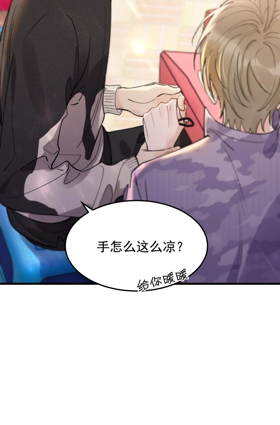 068 我给你暖暖！37