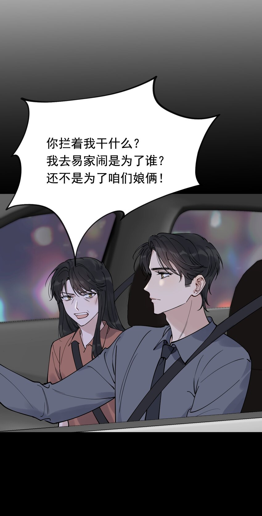 095 被算计！4