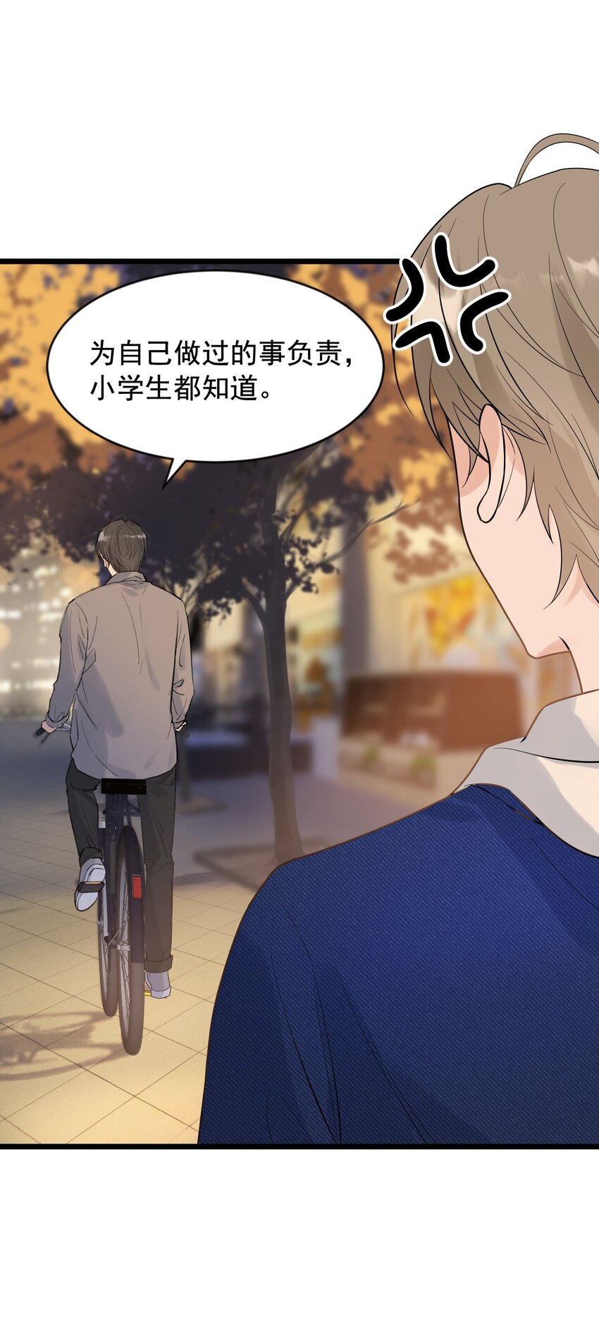 008 你耍我！42