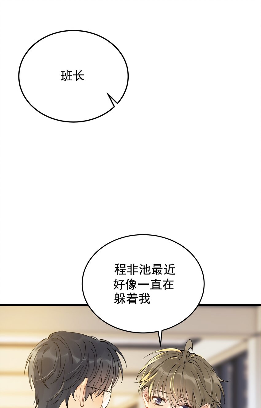 074 哥哥，你来送我呗！9