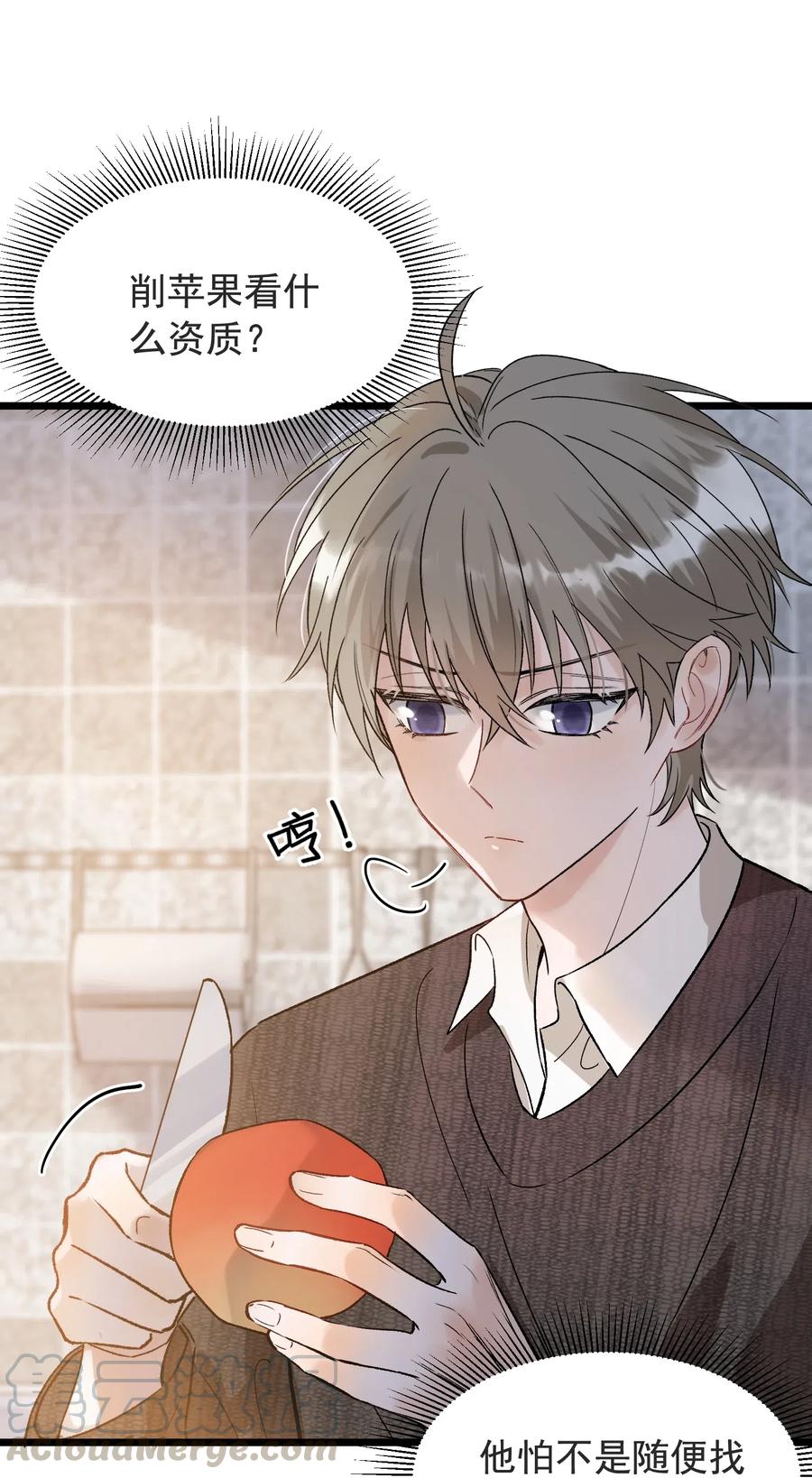 027 我就要你嘛，程老师！12