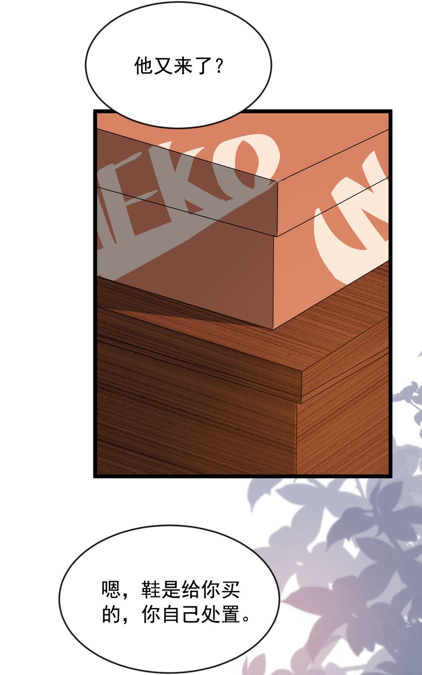 004 很在意他？38