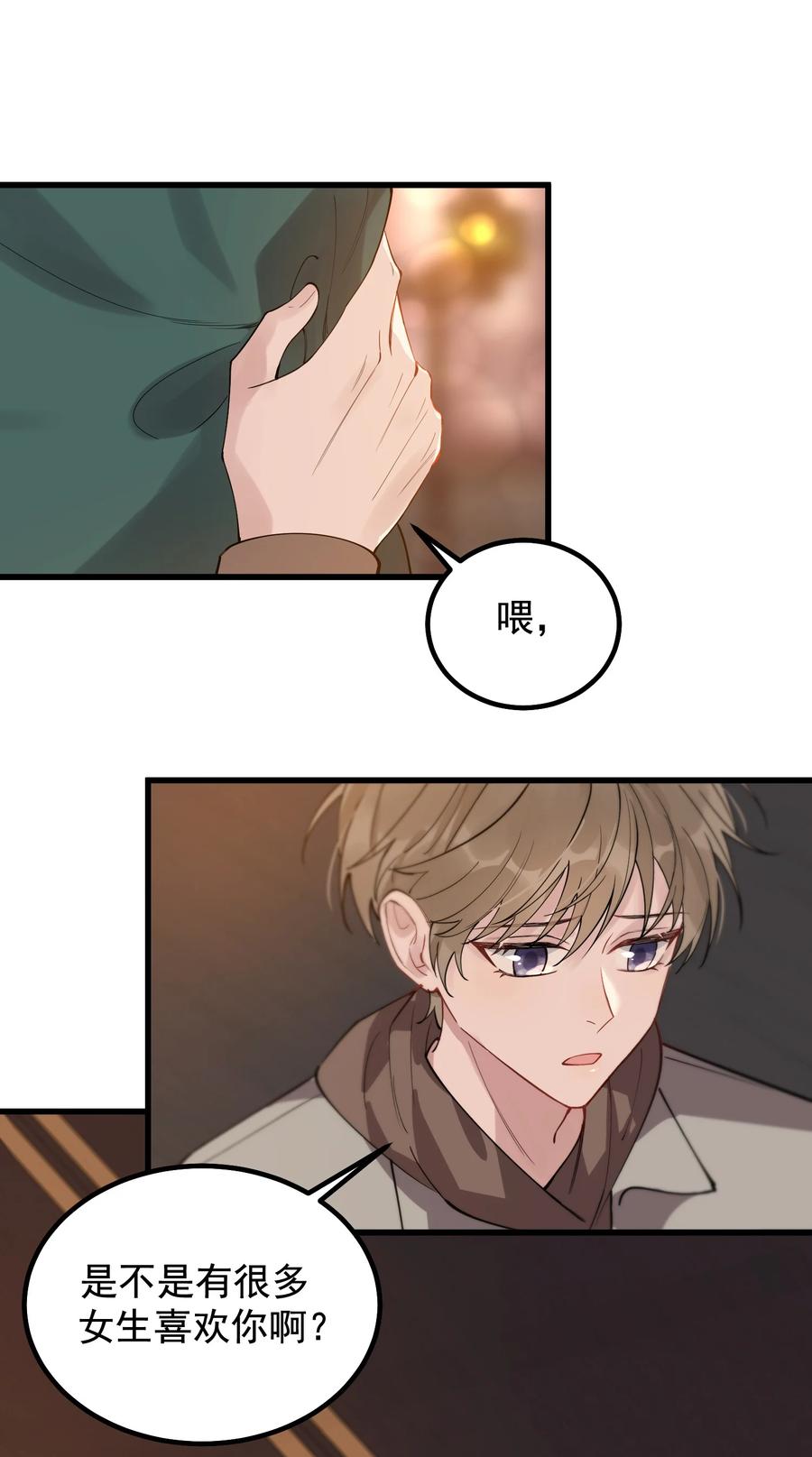 049 你和程同学是在恋爱吗？38