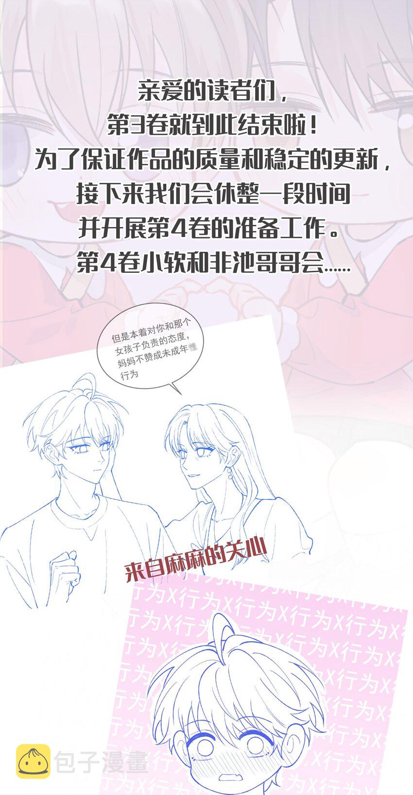 054 想一起住吗？42