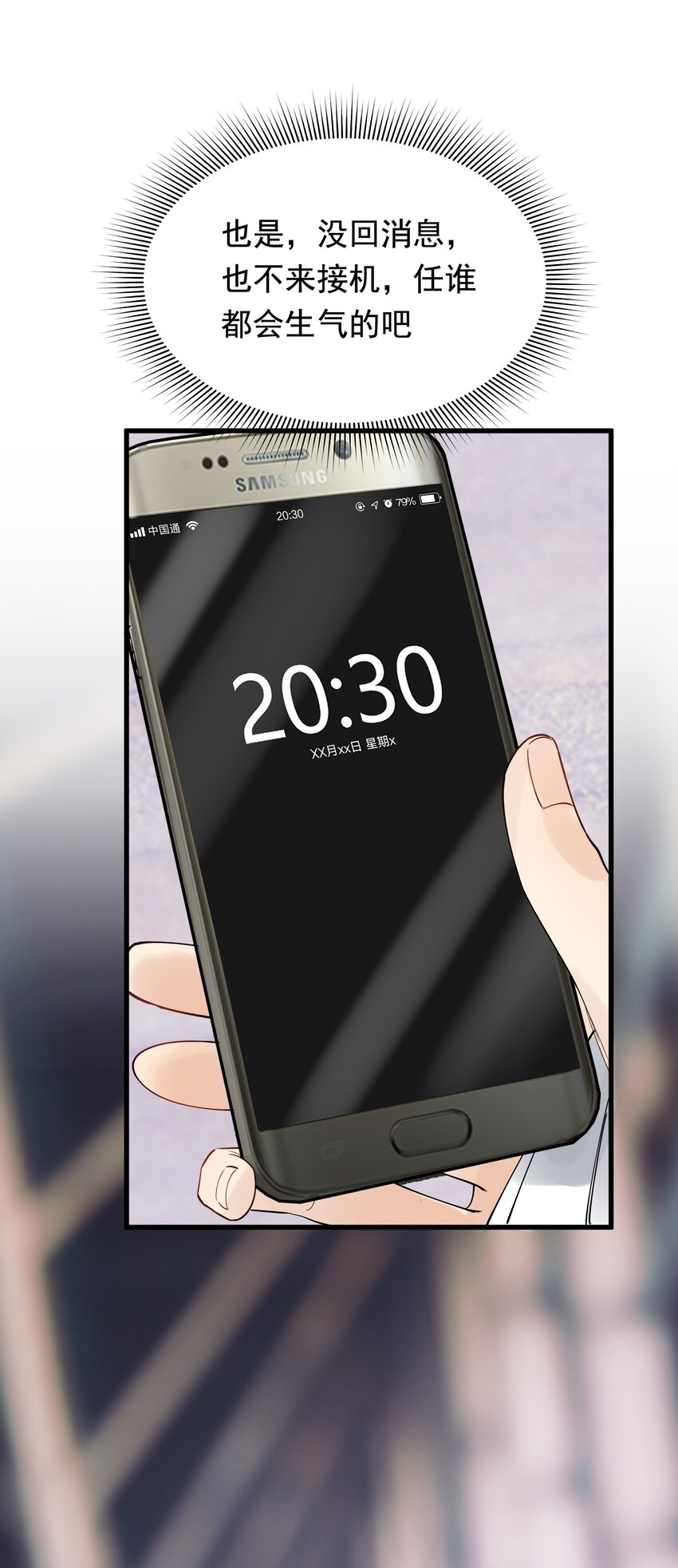 076 小软，只要我们能走下去就好！13