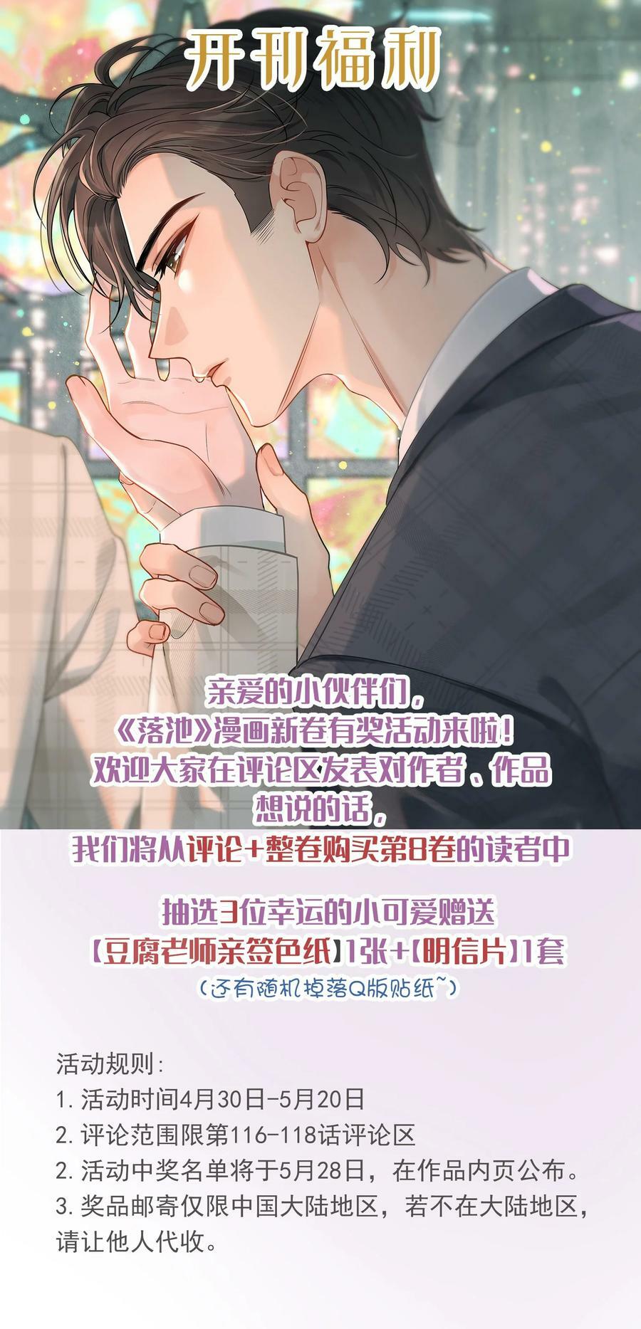 116 被看到也太羞耻了！44