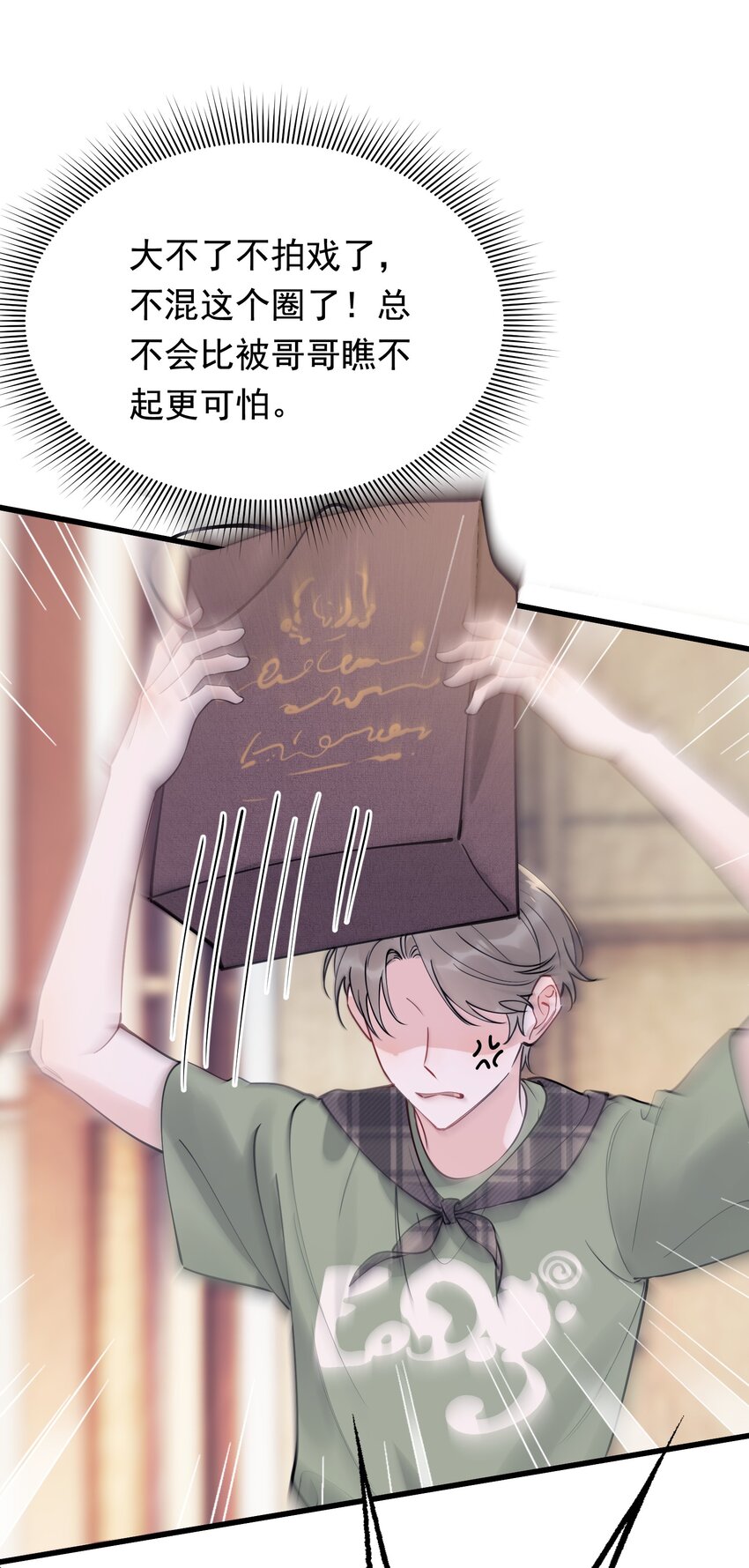 100 气都撒完了？34