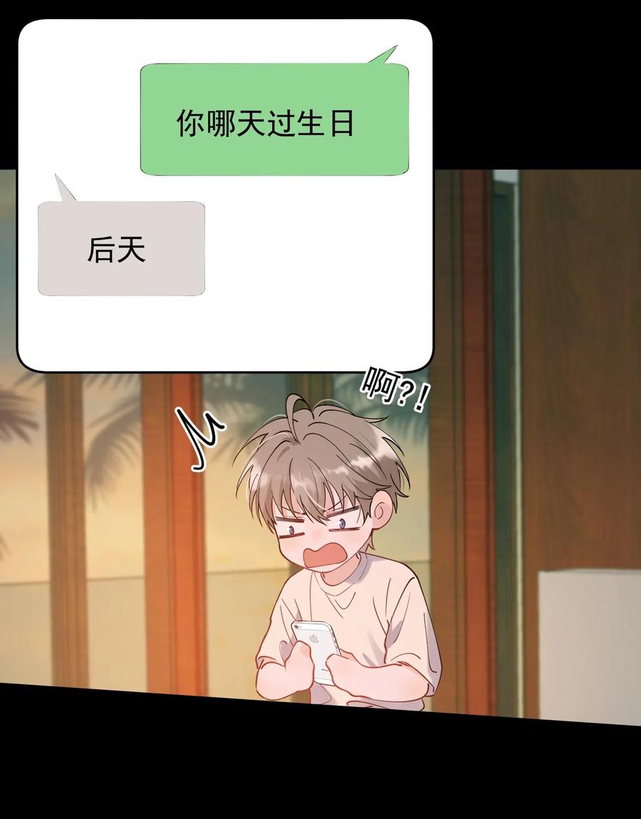032 程非池，你个大骗子31