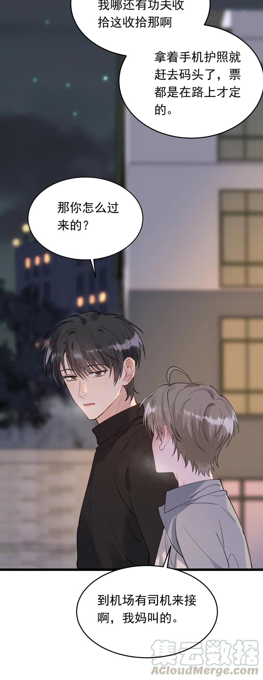032 程非池，你个大骗子39