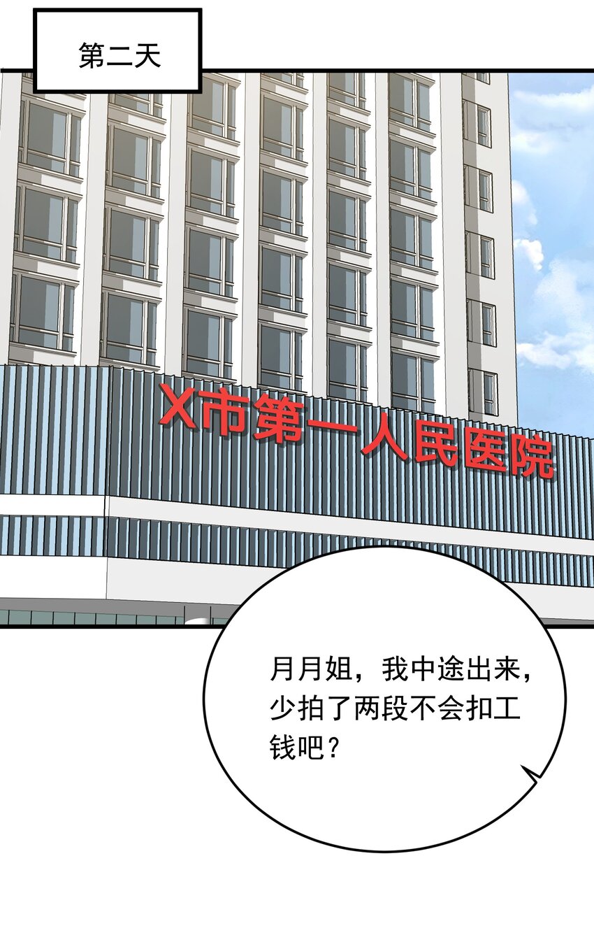 089 你们是兄弟？36