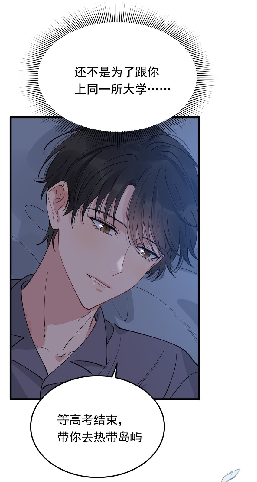 072 你帮我揉揉！49