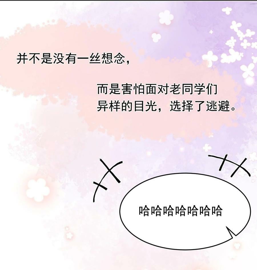 122 他早就喜欢上你了！23