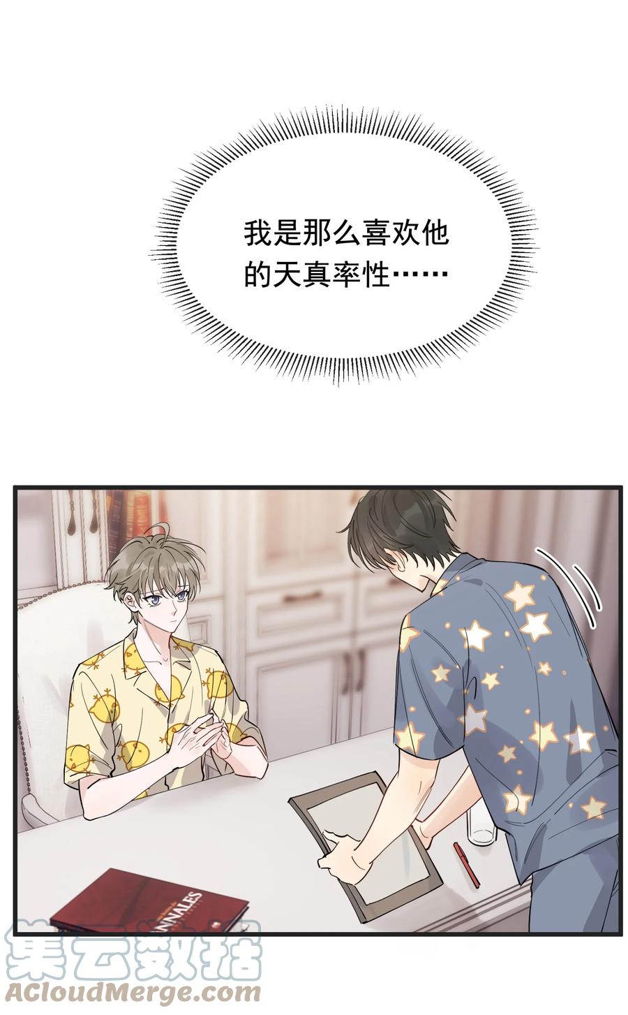 064 哥哥，我错了！42
