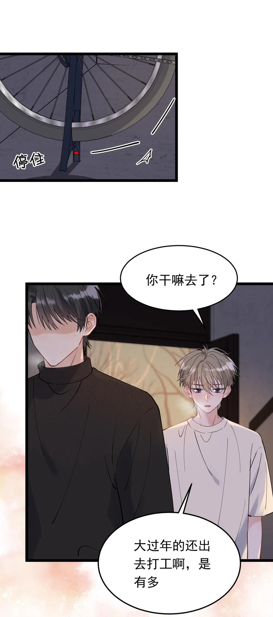 032 程非池，你个大骗子35
