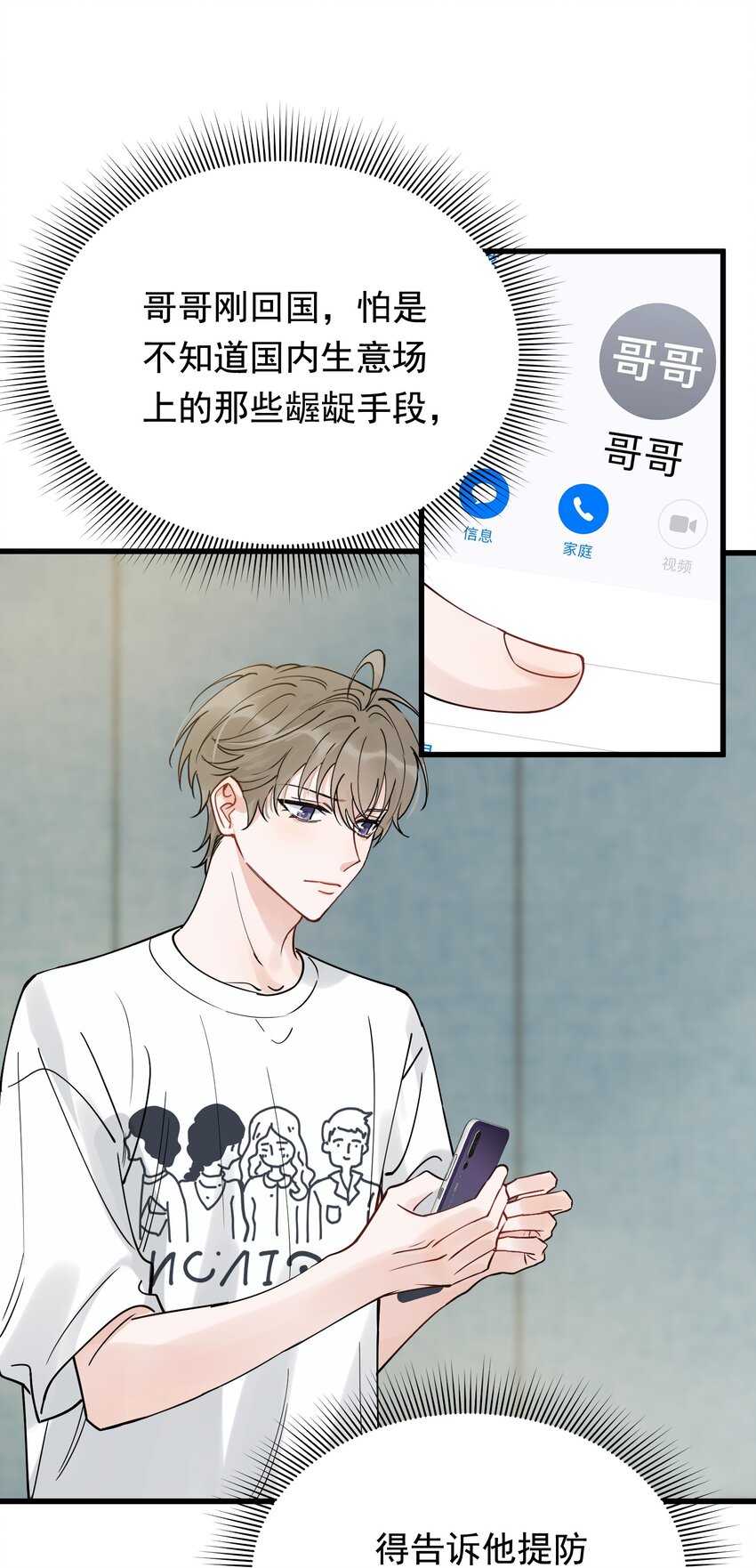 095 被算计！32