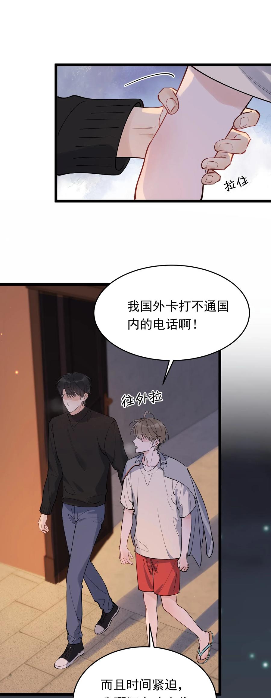 032 程非池，你个大骗子38